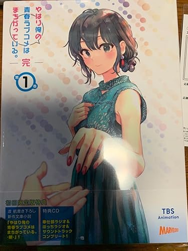 Amazon.co.jp: やはり俺の青春ラブコメはまちがっている。完 第1巻